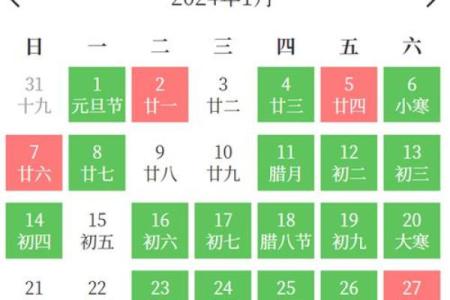 二零二四年结婚吉日吉月 2021年4月结婚黄道吉日