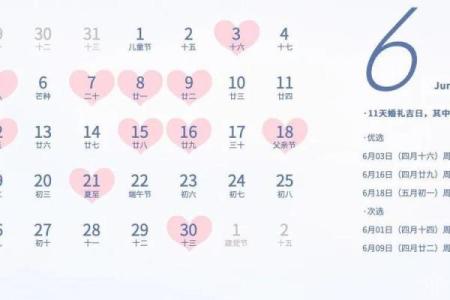 7月结婚黄道吉日 结婚日期怎么选择最好