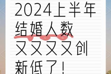 狗兔2024年结婚吉日 2024年结婚好吗？