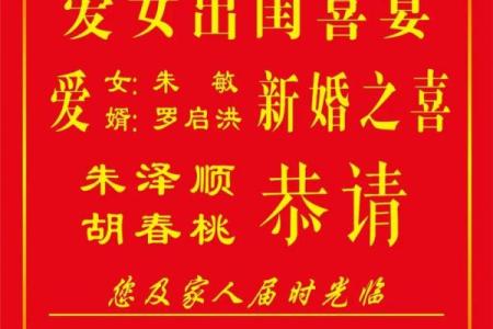 结婚9月吉日24年 九月适合结婚的黄道吉日