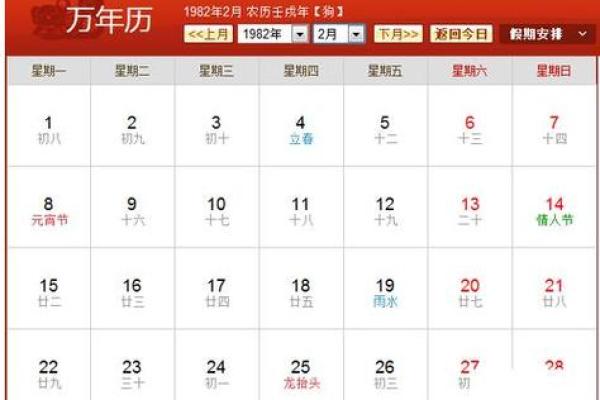 农历二月做婚被吉日 农历二月可以结婚吗