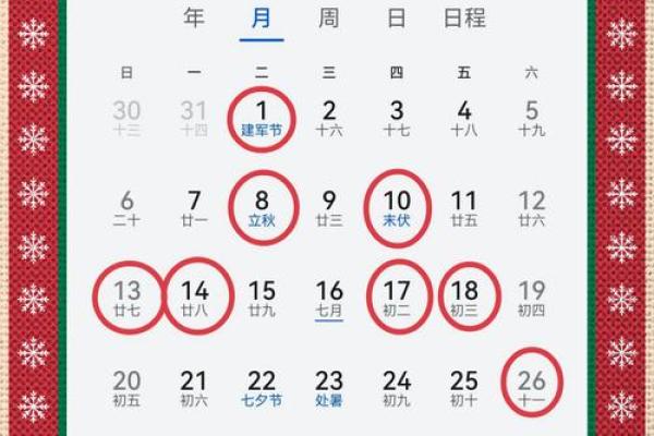 属蛇八月份搬家黄道吉日 农历十二月入宅吉日