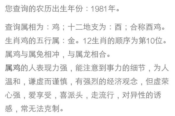 阴历六月份属鸡搬家吉日 属鸡的今年8月份搬家吉日
