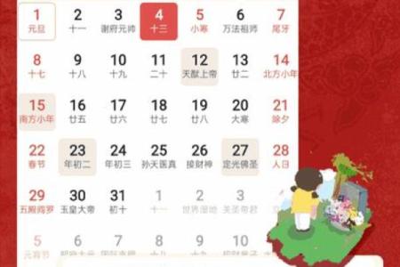 老黄历5月4号结婚吉日 老黄历万年历全书