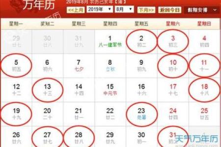 搬家黄道吉日七月份 搬家吉日查询