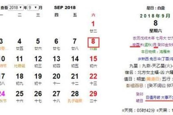 通书查询吉日十月结婚日 农历十月结婚黄道吉日查询