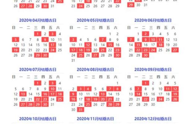 结婚万年历黄道吉日 结婚算日子免费软件 结婚万年历黄道吉日 结婚算日子免费软件