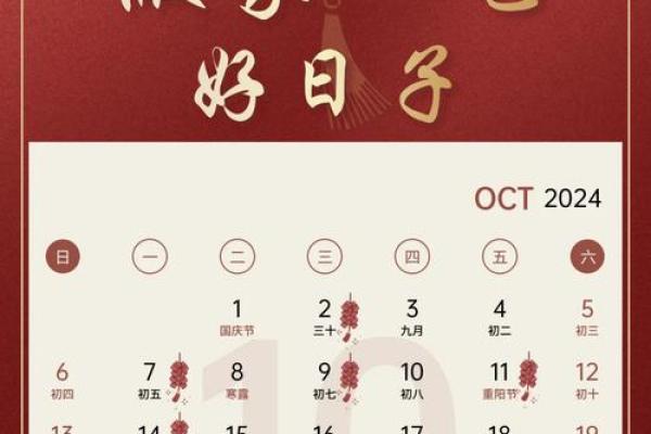 阴历十月搬家吉日 算日子搬家入住