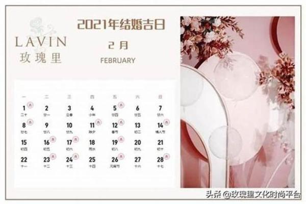 6月20号结婚黄道吉日 6月26日黄道吉日查询 6月20号结婚黄道吉日 6月26日黄道吉日查询