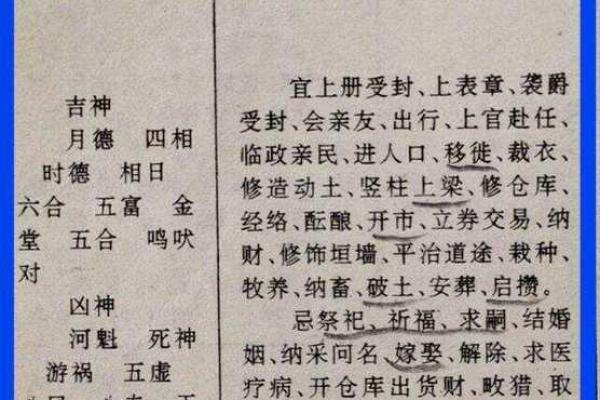公历十月搬家吉日 万年历 搬家 公历十月搬家吉日 万年历 搬家