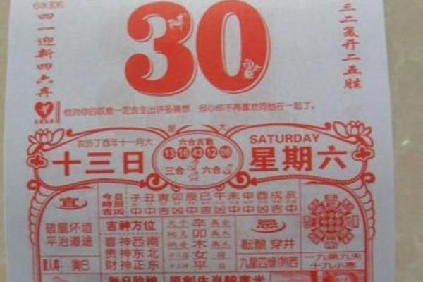 25年腊月哪天黄道吉日 今年结婚的黄道吉日是哪一天