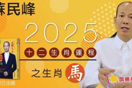 八月属马2025结婚吉日 属马的马日可以结婚吗