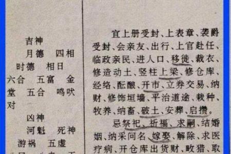 公历十月搬家吉日 万年历 搬家