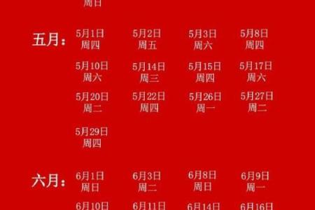 结婚良辰吉日2025 2025年一月黄道吉日