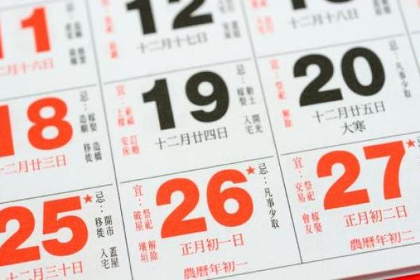 万年历黄道吉日2024年6月搬家 阴历六月搬家入宅黄道吉日2021 万年历黄道吉日2024年6月搬家 阴历六月搬家入宅黄道吉日2021