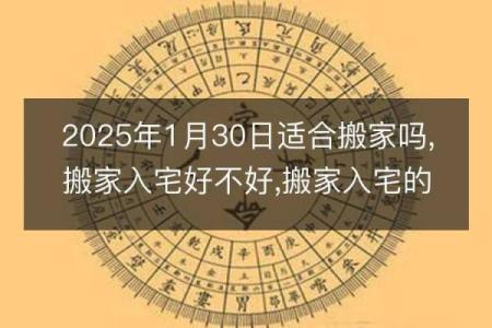 农历4月宜搬家吉日 农历十二月入宅吉日