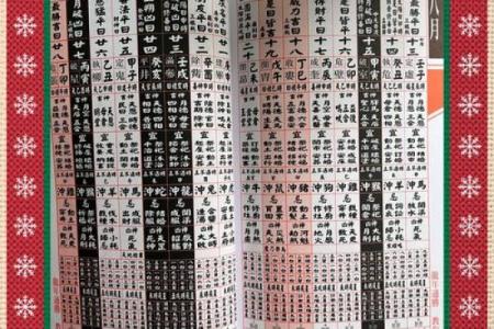 万年历黄道吉日2024年6月搬家 阴历六月搬家入宅黄道吉日2021