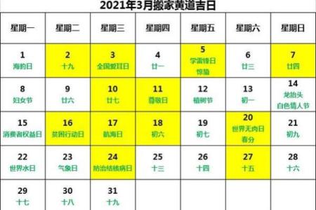 九月份黄道吉日搬家日 9月份适宜搬家黄道吉日