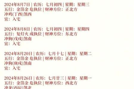 农历25年8月搬家吉日 搬家几月不能搬家