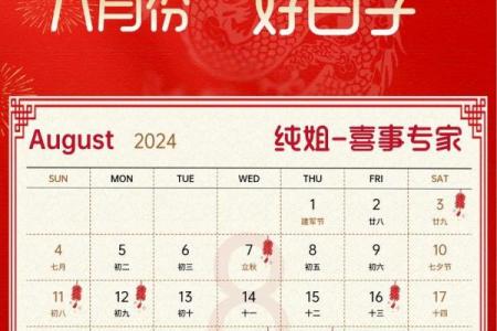 属鸡8月搬家吉日查询 本月哪一天搬家最好吉利