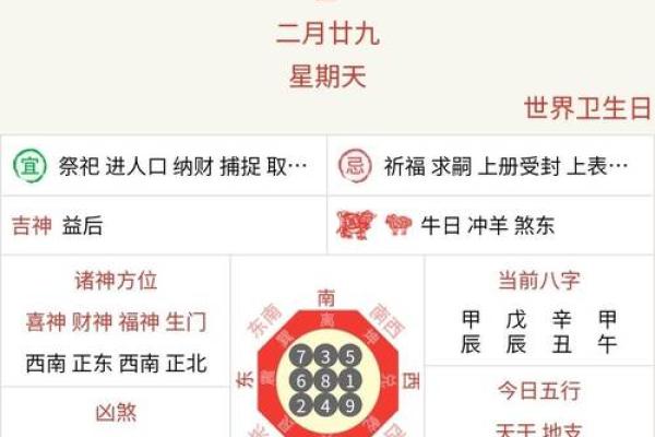 辛丑年4月搬家吉日 黄历2021年4月黄道吉日查询 辛丑年4月搬家吉日 黄历2021年4月黄道吉日查询