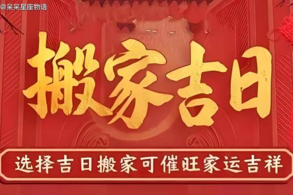 合肥农历八月搬家吉日 12月搬家吉日查询 合肥农历八月搬家吉日 12月搬家吉日查询