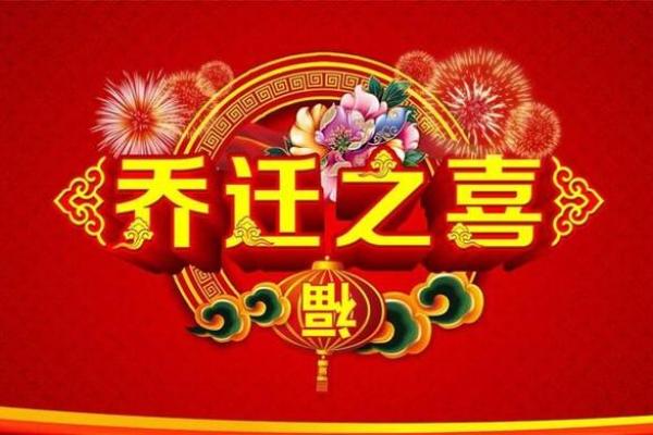 属龙8月搬家黄道吉日 今年属龙8月可以搬家吗 属龙8月搬家黄道吉日 今年属龙8月可以搬家吗