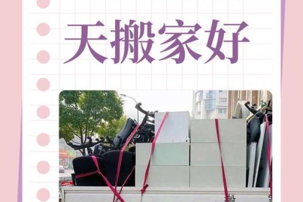 属龙8月搬家黄道吉日 今年属龙8月可以搬家吗 属龙8月搬家黄道吉日 今年属龙8月可以搬家吗