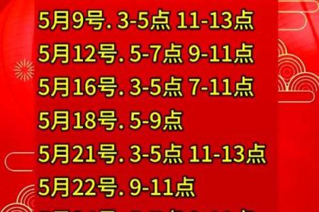 五月搬家吉日24年 租房子搬家选什么日子好