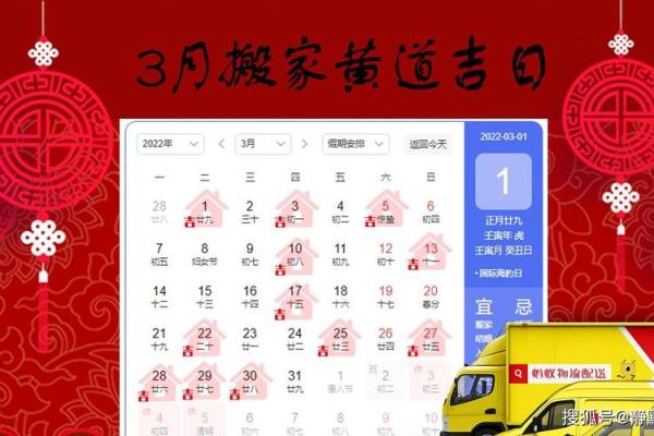公司3月搬家吉日怎么选 今年腊月搬家吉日 公司3月搬家吉日怎么选 今年腊月搬家吉日