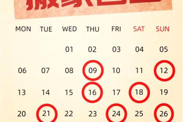 搬家吉日测算24年1月 免费八字测搬家吉日 搬家吉日测算24年1月 免费八字测搬家吉日
