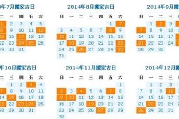 搬家吉日测算24年1月 免费八字测搬家吉日 搬家吉日测算24年1月 免费八字测搬家吉日