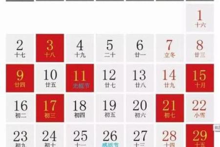 万年历本月搬家吉日 本月搬家黄道吉日哪几天