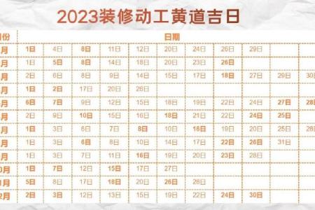 搬床吉日2024年4月 安床搬家黄道吉日