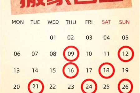 搬家吉日测算24年1月 免费八字测搬家吉日