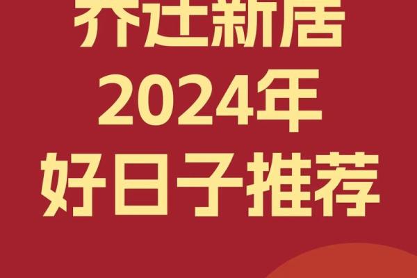 属鸡2024年3月吉日 今年腊月搬家吉日 属鸡2024年3月吉日 今年腊月搬家吉日