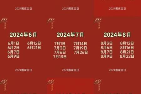 四月搬家吉日表白 2021年4月搬家吉日