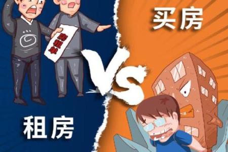 本命年外面租房吉日查询 在外面租房搬家有讲究吗