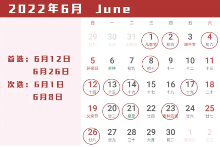 属牛人农历六月搬家吉日 阳历6月哪天搬家好