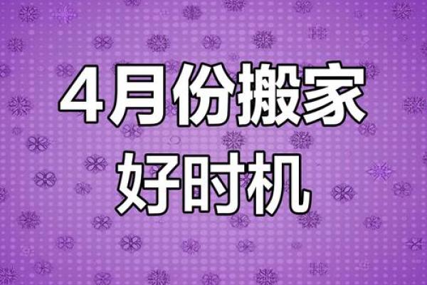 黄历2024年二月吉日 2024年2月搬家最好吉利日子 黄历2024年二月吉日 2024年2月搬家最好吉利日子