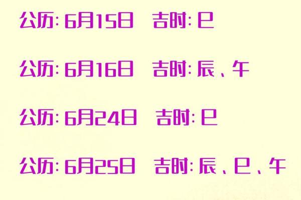 搬床吉日2024年1月 搬家的黄道吉日查询 搬床吉日2024年1月 搬家的黄道吉日查询