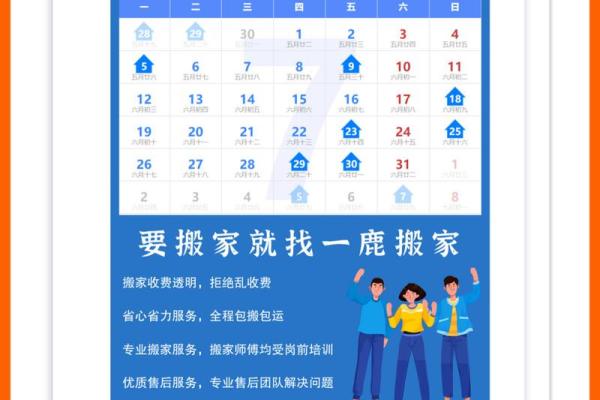 深圳7月份搬家吉日 几月份搬家比较好吉利