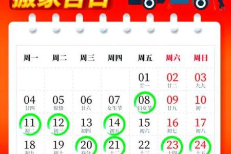 明年五月份搬家吉日查询 本月哪一天搬家最好吉利