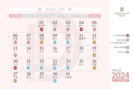 十月吉日查询2024年 农历十二月搬家黄道吉日