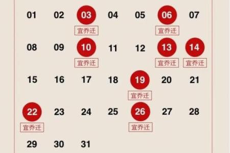 7月吉日2024年 2020年1月份搬家吉日