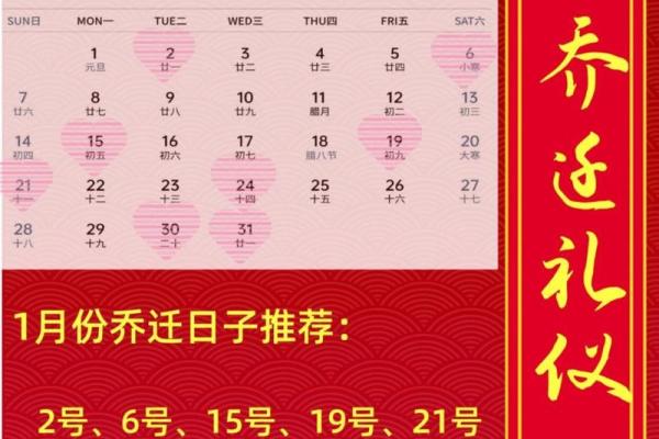 公历25年8月搬家吉日 农历十二月入宅吉日 公历25年8月搬家吉日 农历十二月入宅吉日