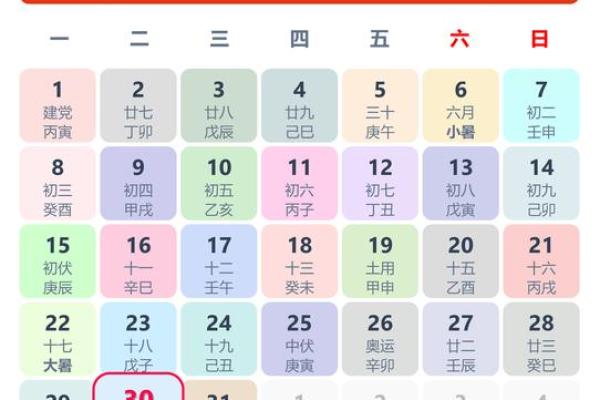 日历2025年黄道吉日搬家 办公室搬家吉日查询 日历2025年黄道吉日搬家 办公室搬家吉日查询