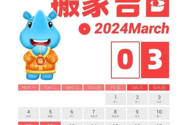 公司搬家3月吉日吃什么 哪天适宜搬家最吉利 公司搬家3月吉日吃什么 哪天适宜搬家最吉利