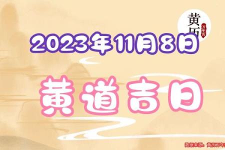 老黄历2024年8月搬家吉日 2024年11月搬家最旺日子