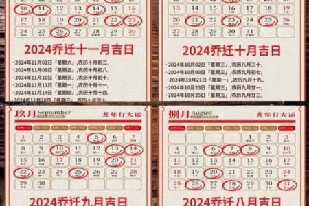 3月搬家吉日2024年 今年腊月搬家吉日